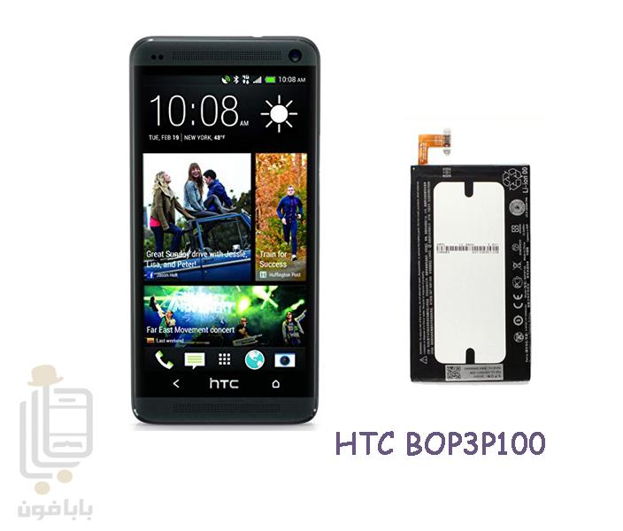 باطری اصلی گوشی HTC   مدلBOP3P100